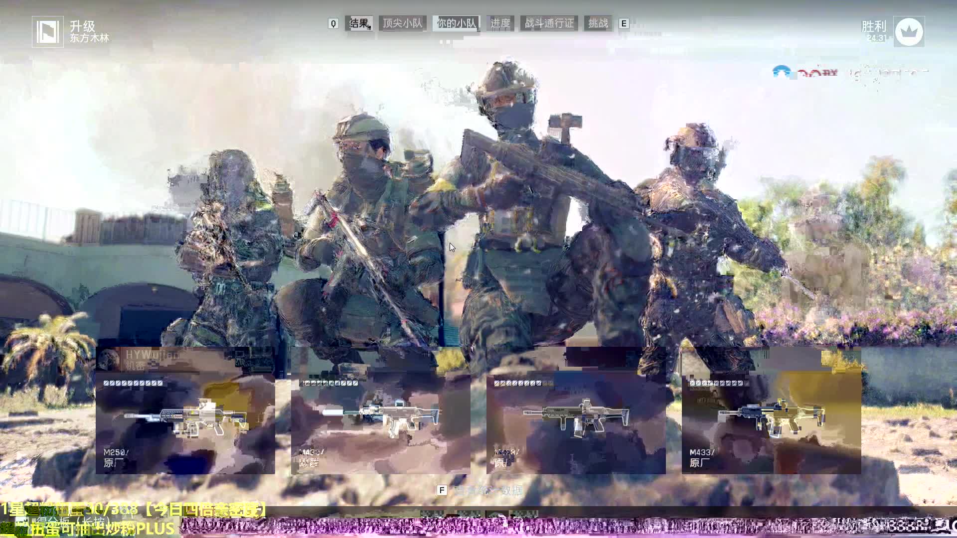 《战地6》捞薯条活动4