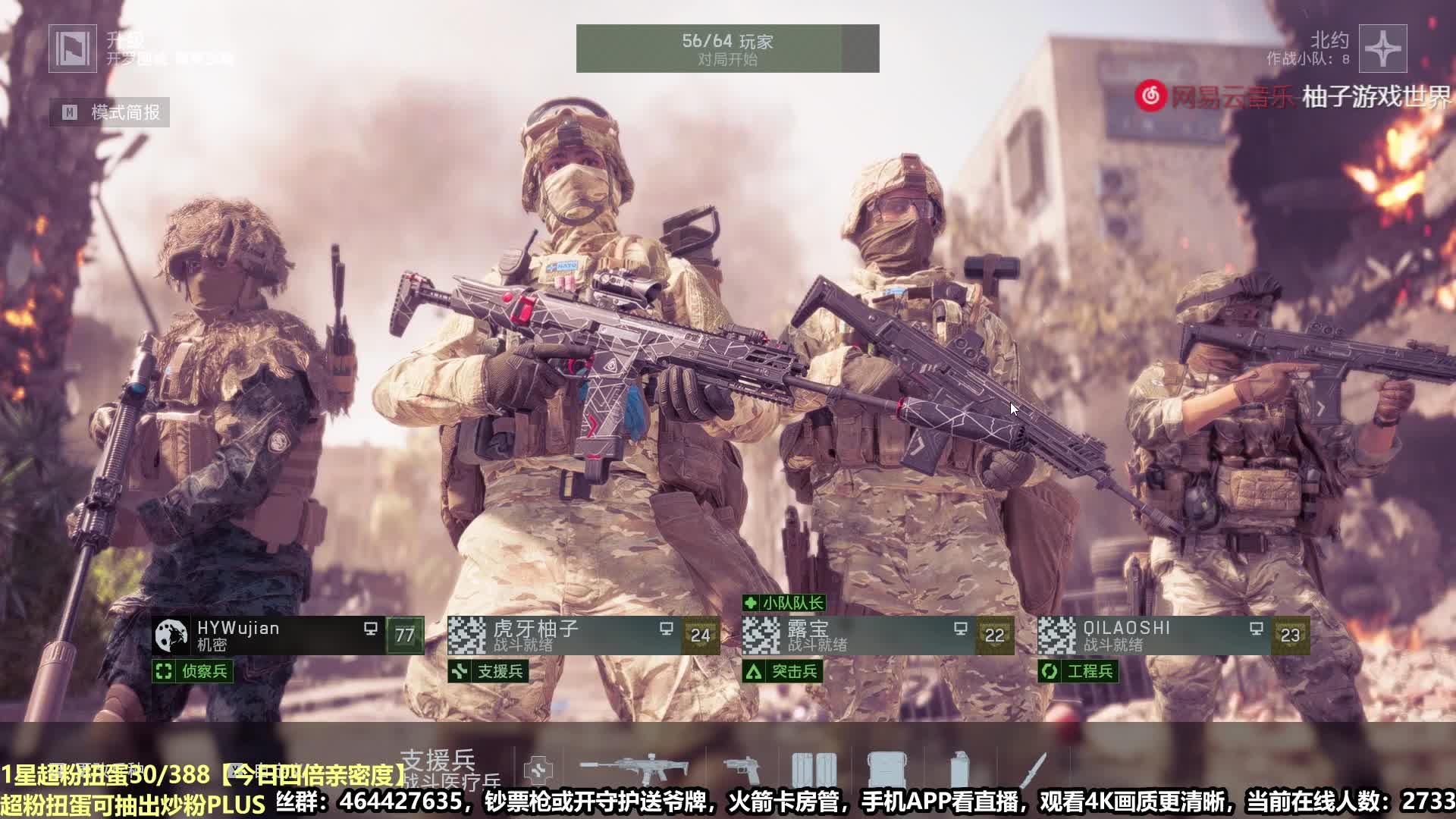 《战地6》捞薯条活动5