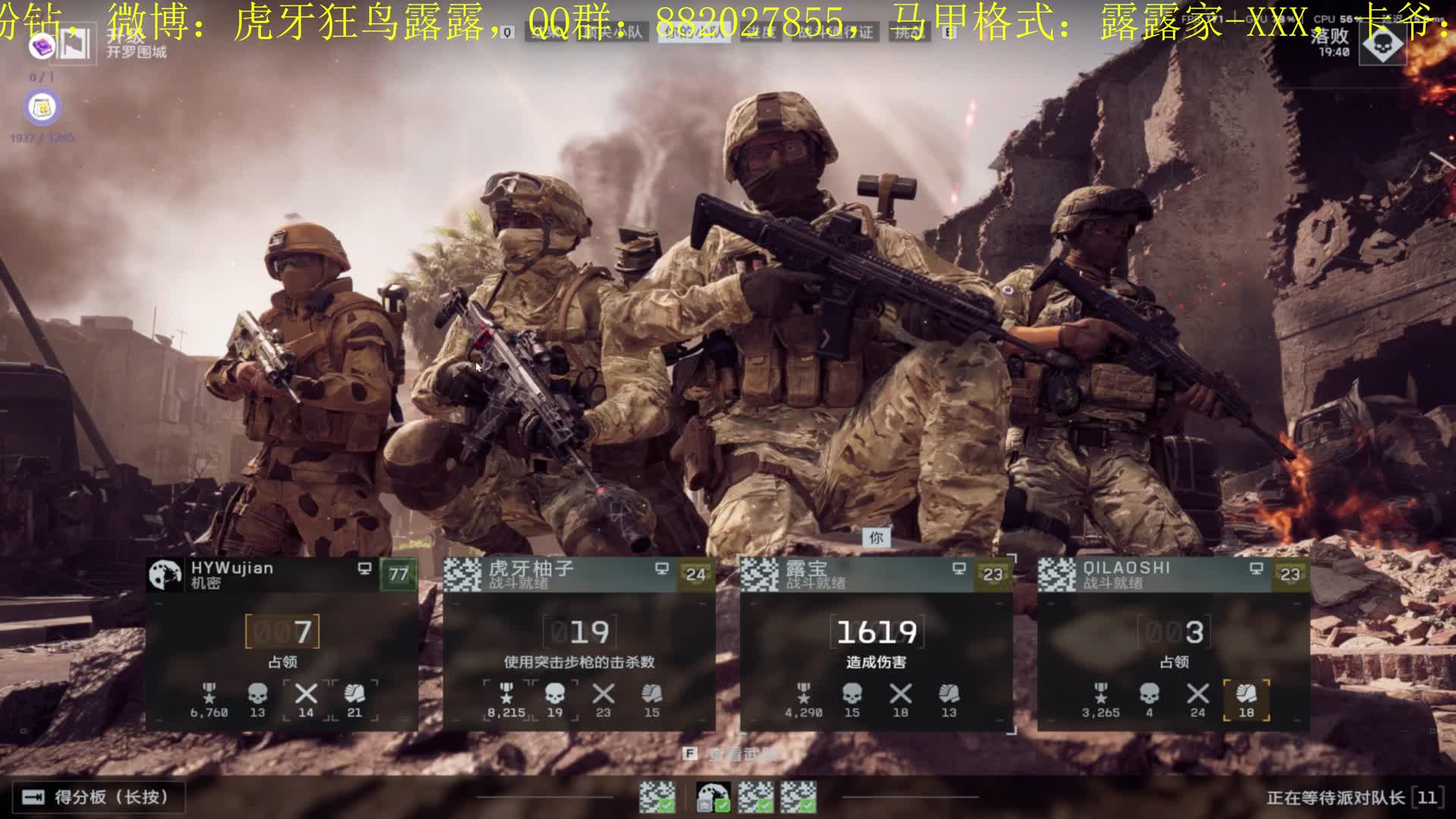 【战地6捞薯条比拼中】-片段3