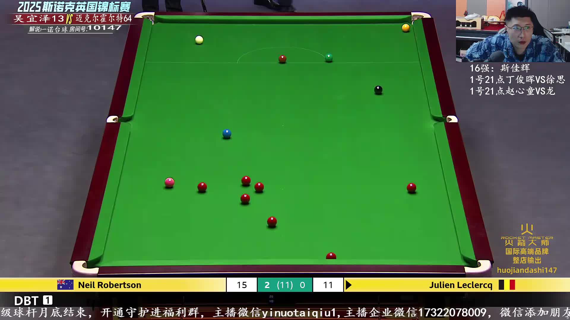 【回放】吴宜泽VS迈克尔·霍尔特 斯诺克英锦赛正赛 一诺解说