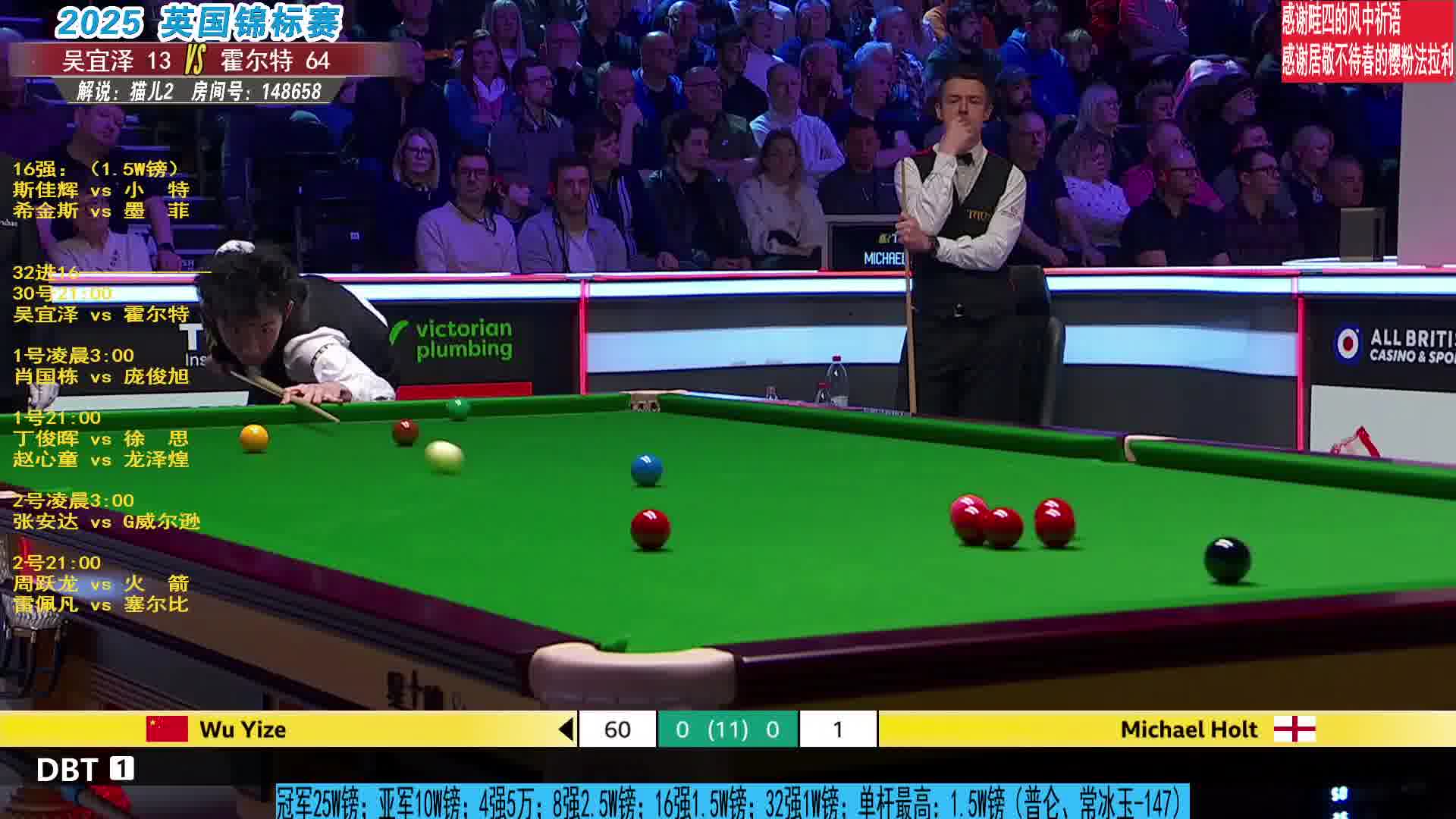 吴宜泽长台进攻稳入底带