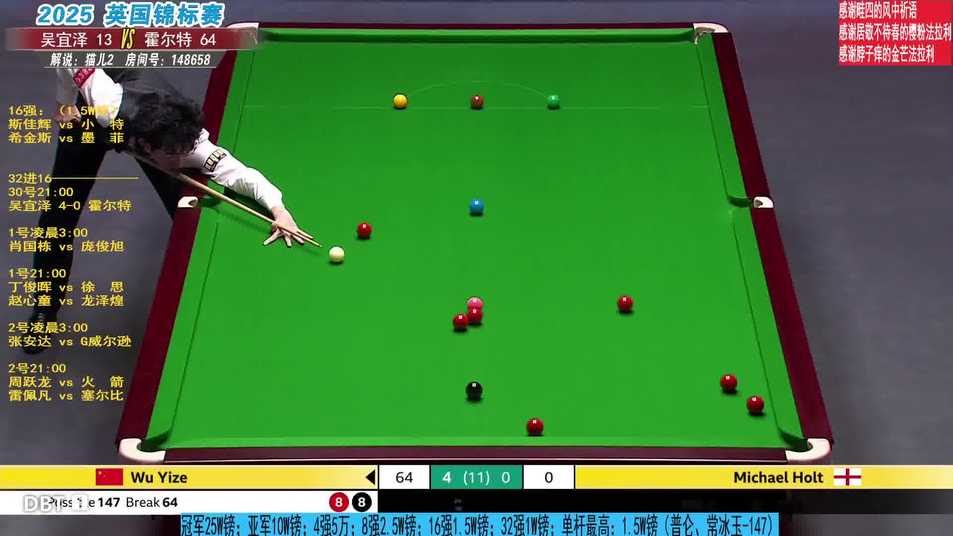 吴宜泽精准击球命中底带