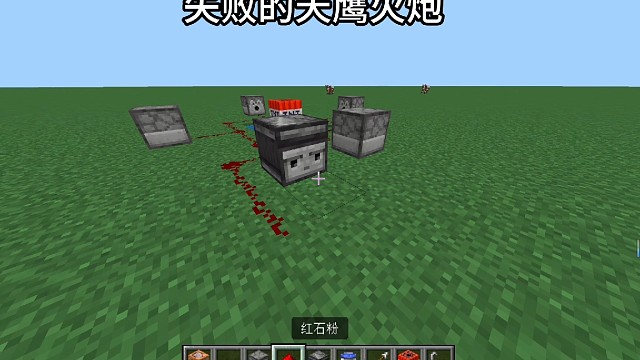 失败的天鹰火炮