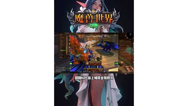 魔兽世界 冰凤凰