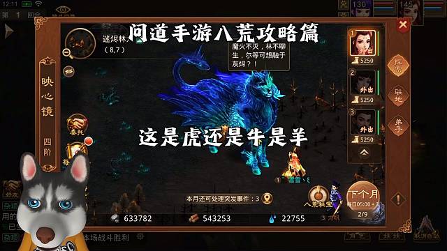 问道手游：八荒攻略第十一集攻略篇