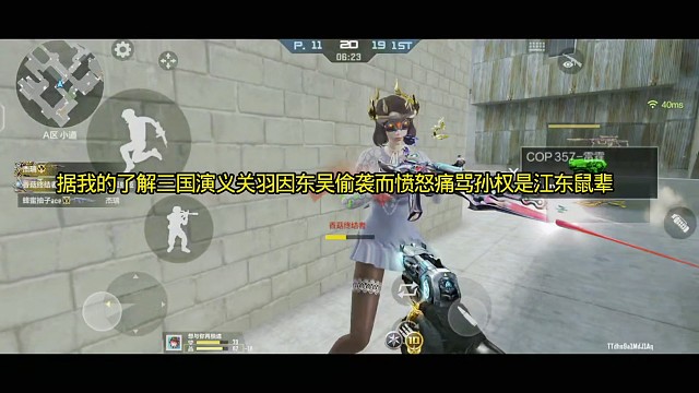 权是三国演义的开国皇帝