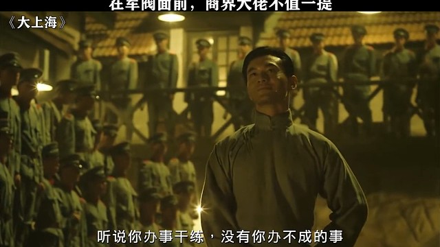 在军阀面前，商界大佬不值一提