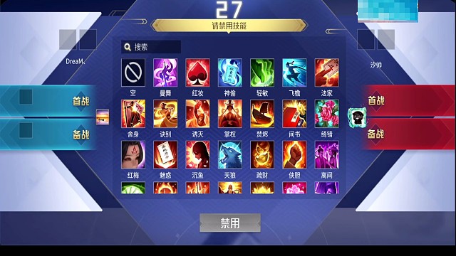 斗将模式之黑包子