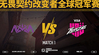 【回放】NOVA vs KRU-1淘汰賽-改變者全球冠軍賽