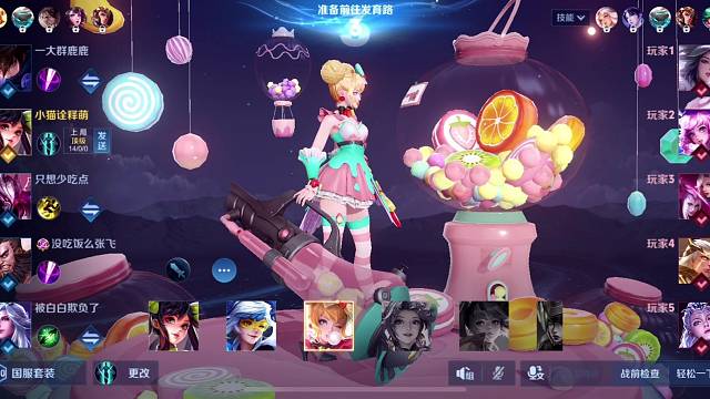 3分钟瑶妹爱上孙尚香