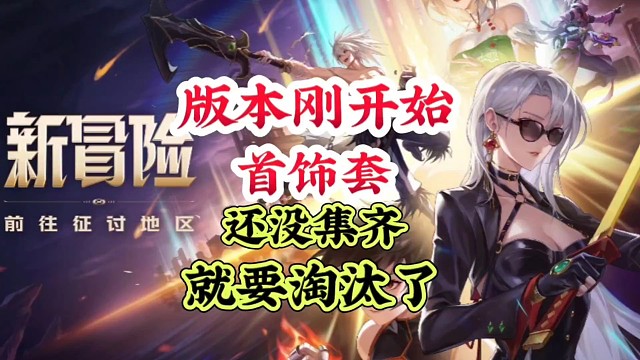 版本刚开始套装还没齐就要淘汰了？ #DNF手游 #DNF手游激励计划 #DNF手游装备升级