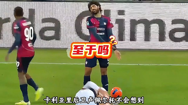 后卫半场任意球长传的操作也是惊呆了