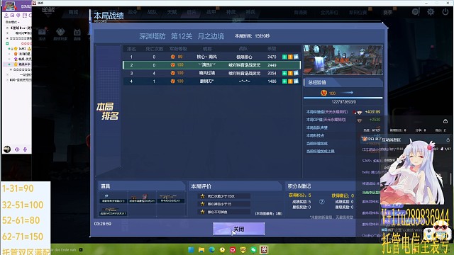 赛季从8月更新到现在 第一个塔防满星单单