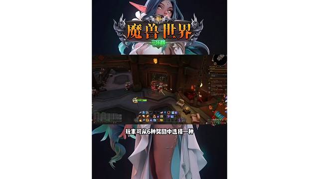 魔兽世界 感恩节活动