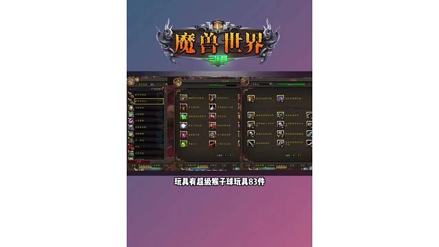 魔兽世界 职业推荐