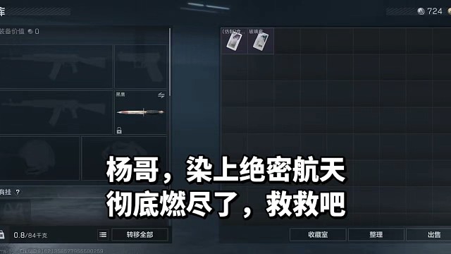 求求杨哥拯救一下