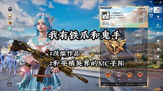 和平精英地鐵逃生