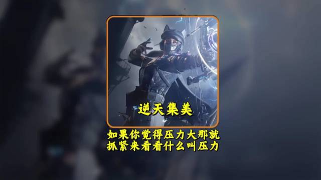 三角洲逆天集美