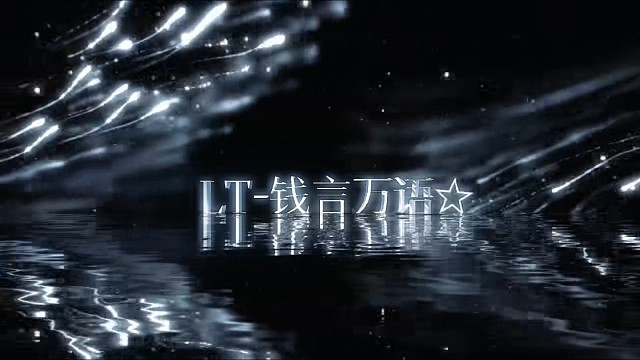 LT-钱言万语 欢迎您的到来