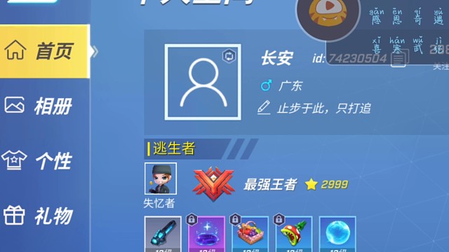 （33 ）集知道为什么 2999 星吗因为差一点就爱上你了.