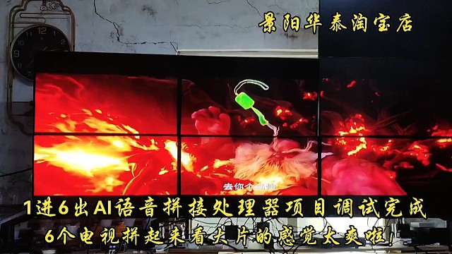 智慧AI多功能拼接处理器电视墙拼接器