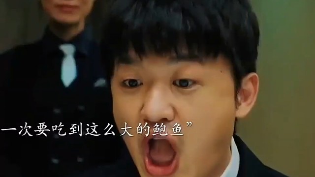 好不容易团建 一颗鲍鱼都吃不到