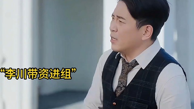 因为一个片段看了整部剧