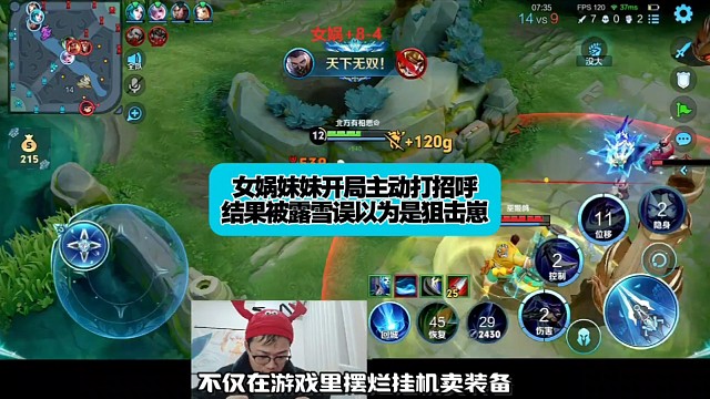 女娲妹妹开局主动和露雪打招呼，结果被露雪误以为是狙击崽然后将他针对到哭泣破防掉眼泪