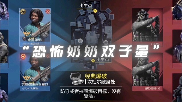 奶奶双子星出征