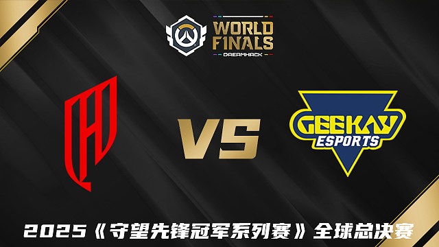 【回放】QAD vs GK 2025守望先锋冠军系列赛全球总决赛D1