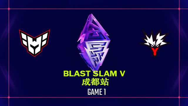 【回放】BLAST SLAM 成都站小组赛 Heroic vs Yandex-1