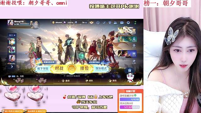 新人主播，求关注求守护