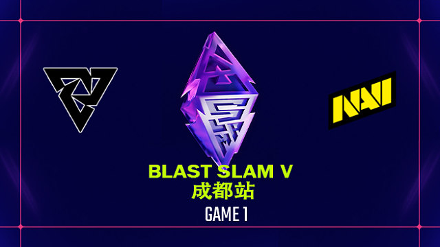 【回放】BLAST SLAM 成都站小组赛 Tundra vs NAVI-1