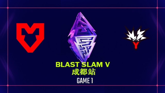 【回放】BLAST SLAM 成都站小组赛 MOUZ vs Yandex-1