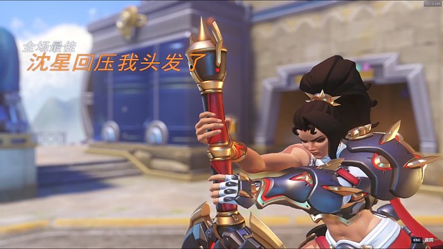 20251127守望先锋日常录像新英雄斩仇试玩