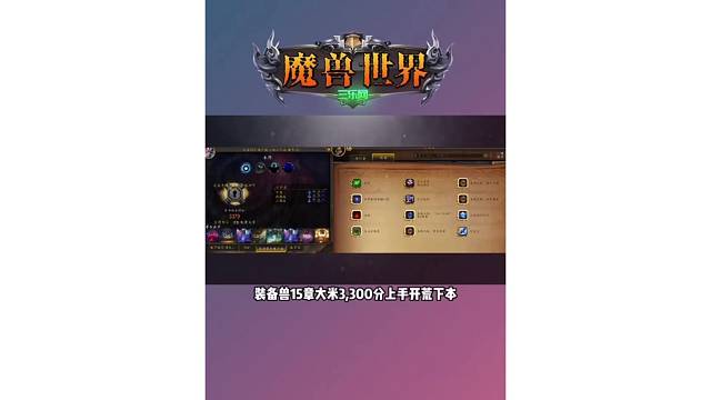 魔兽世界 职业推荐