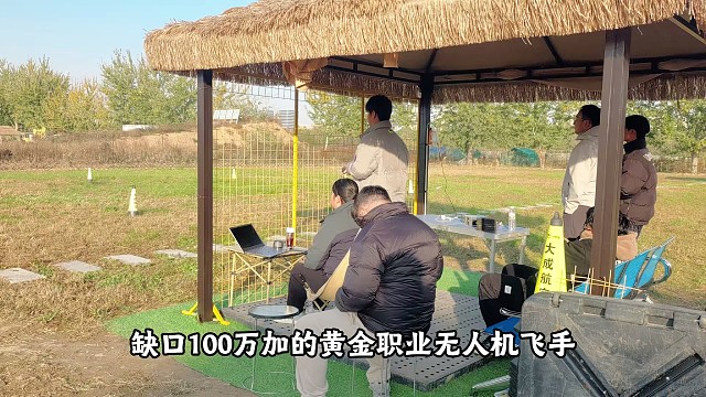 当下的黄金职业都有哪些？#无人机飞手 #大成航空 #低空经济 #无人机