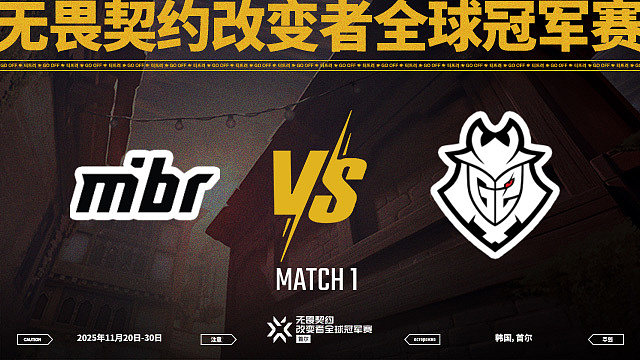 【回放】MIBR vs G2-1淘汰赛-改变者全球冠军赛