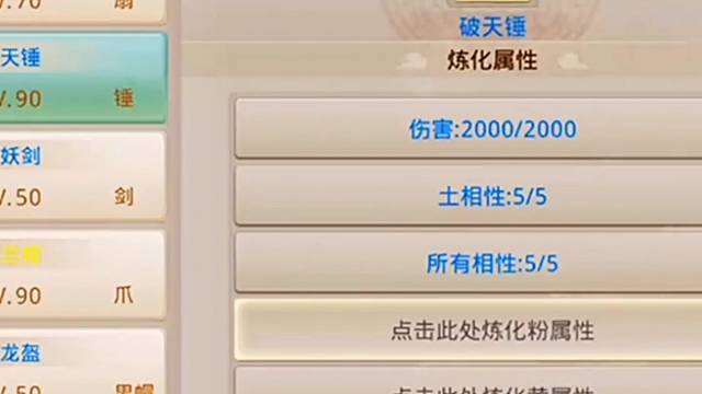 问道手游：冲榜的一天