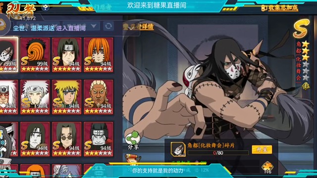 火影忍者新时代