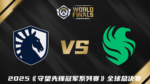 【回放】TL vs FLC 2025守望先锋冠军系列赛全球总决赛D2