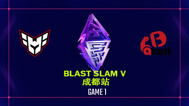 【回放】BLAST SLAM 成都站小组赛 Heroic vs YB-1