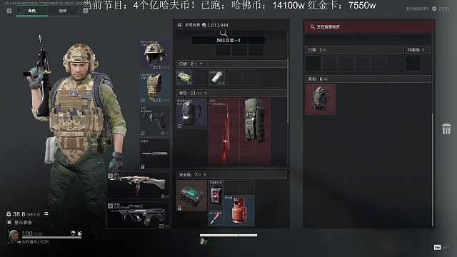 蜂医夺舍红狼！倒反天罡