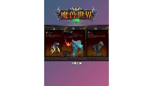 魔兽世界 职业解说