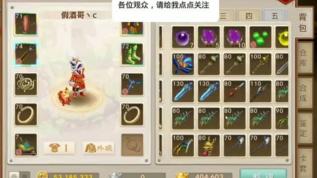 问道手游：几下能相5？