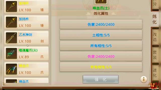 问道手游：你这不是搞我心态么