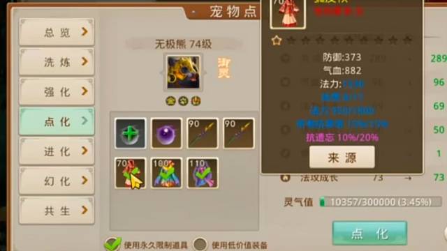 问道手游：终于是道心了