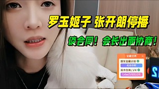 羅玉姬子跟張開朗停播談合同！會(huì)長出面協(xié)商！
