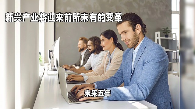 未来什么工作最吃香