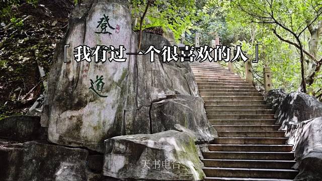 今晚，和那个很累的自己道声晚安